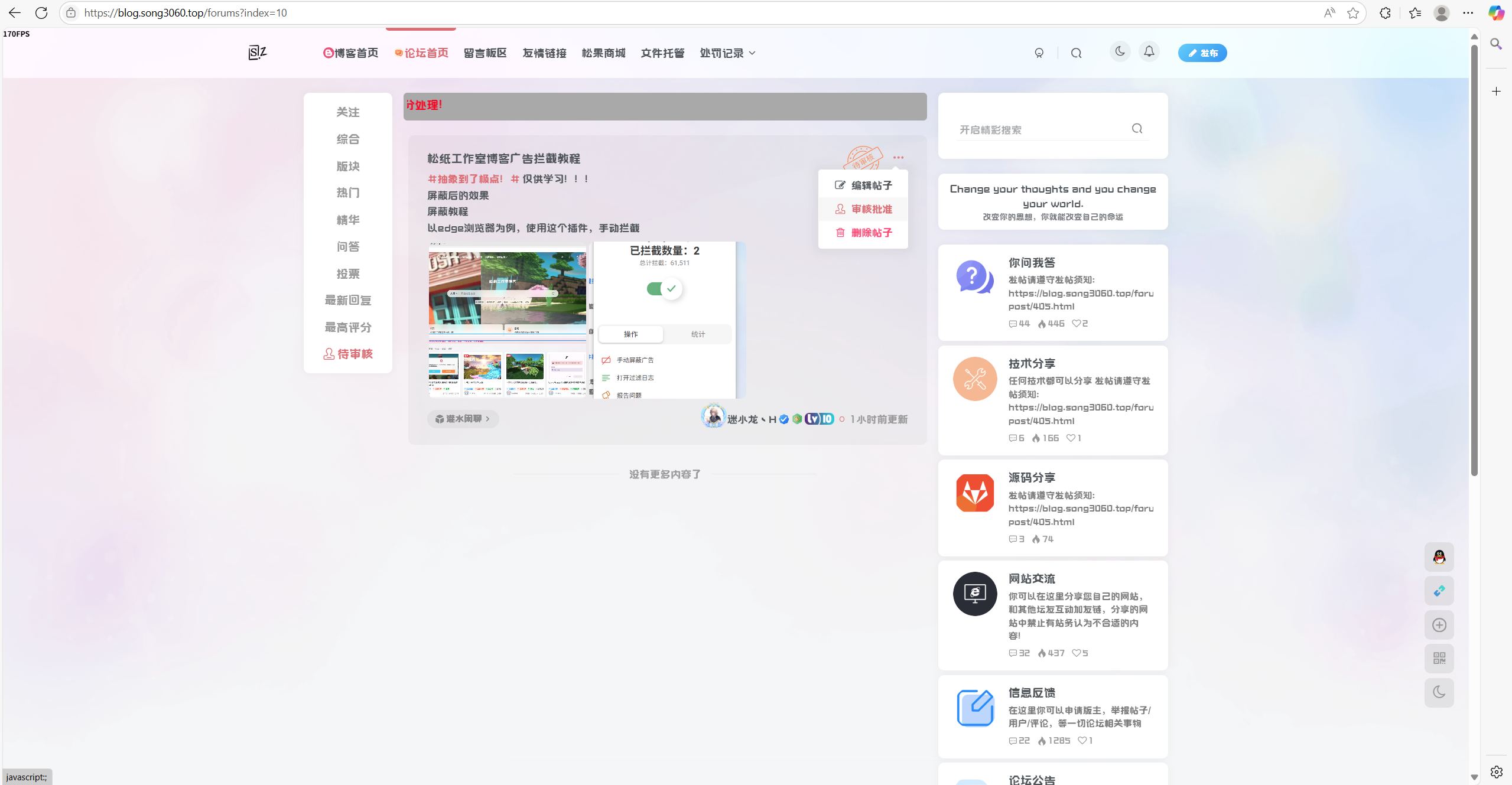 为什么要驳回呜呜呜-灌水闲聊论坛-坛友交流-松纸工作室博客